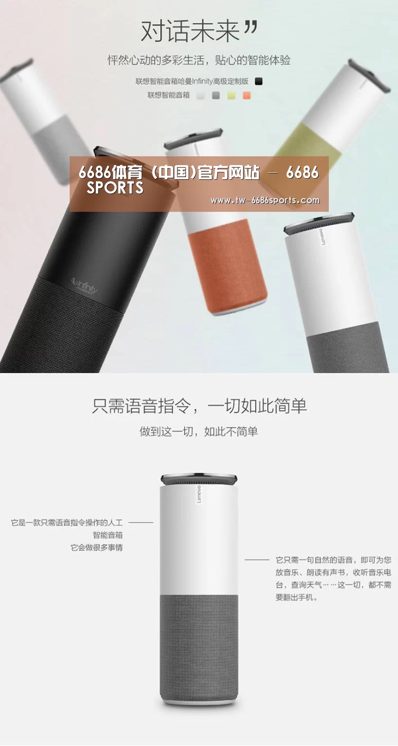 联想智能音箱G1(图1) 联想智能音箱G1(图1)