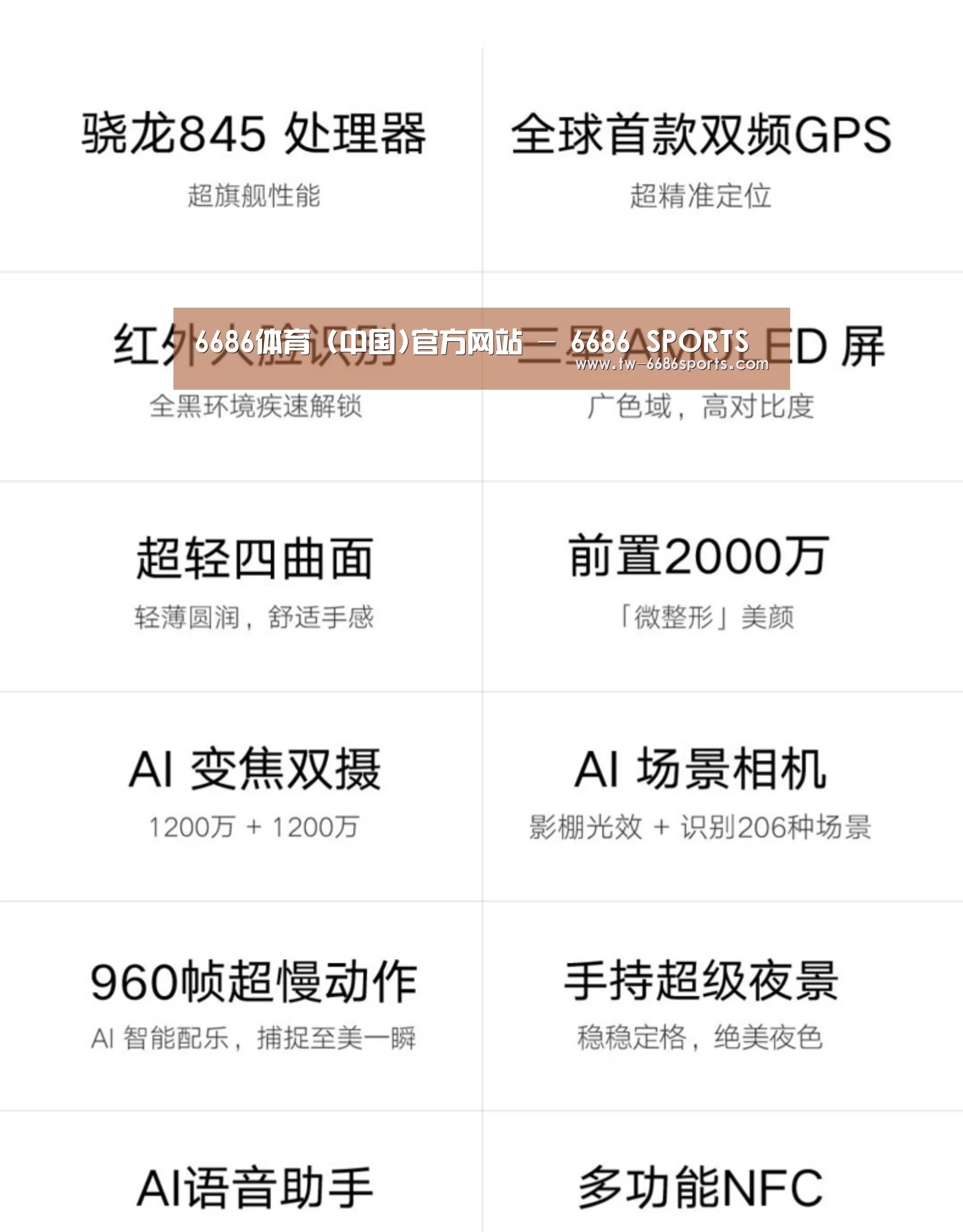 小米8屏幕指纹版 6GB+128GB 黑色 全网通4G 双卡双待 全面屏拍照智能游戏手机(图2) 小米8屏幕指纹版 6GB+128GB 黑色 全网通4G 双卡双待 全面屏拍照智能游戏手机(图2)
