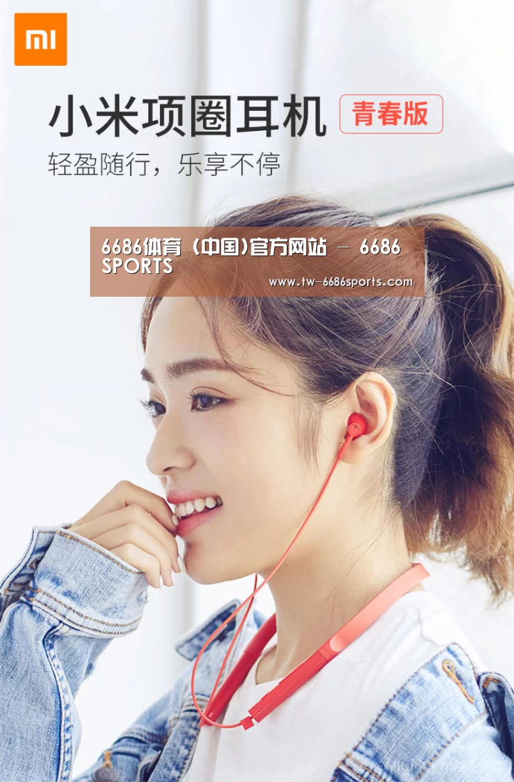 小米蓝牙项圈耳机(图1) 小米蓝牙项圈耳机(图1)