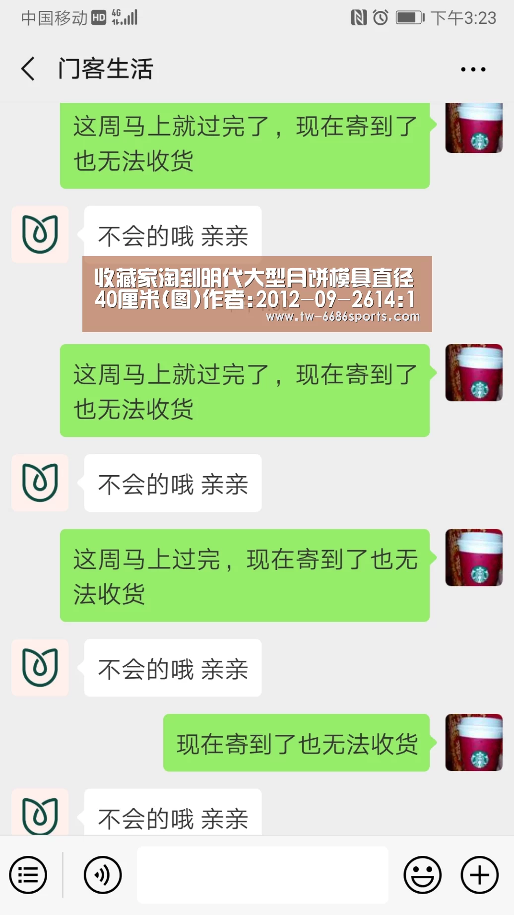 收藏家淘到明代大型月饼模具直径40厘米(图)作者:2012-09-2614:12:32来源:北京日报 福州收藏家齐忠富在“6686体育官网”(图1) 6686体育官网