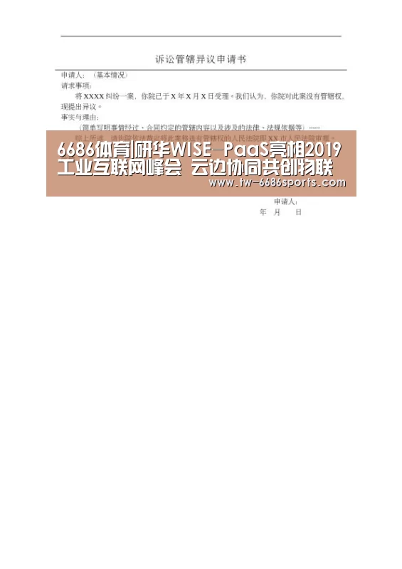 6686体育|研华WISE-PaaS亮相2019工业互联网峰会 云边协同共创物联未来(图1) 6686体育官网入口