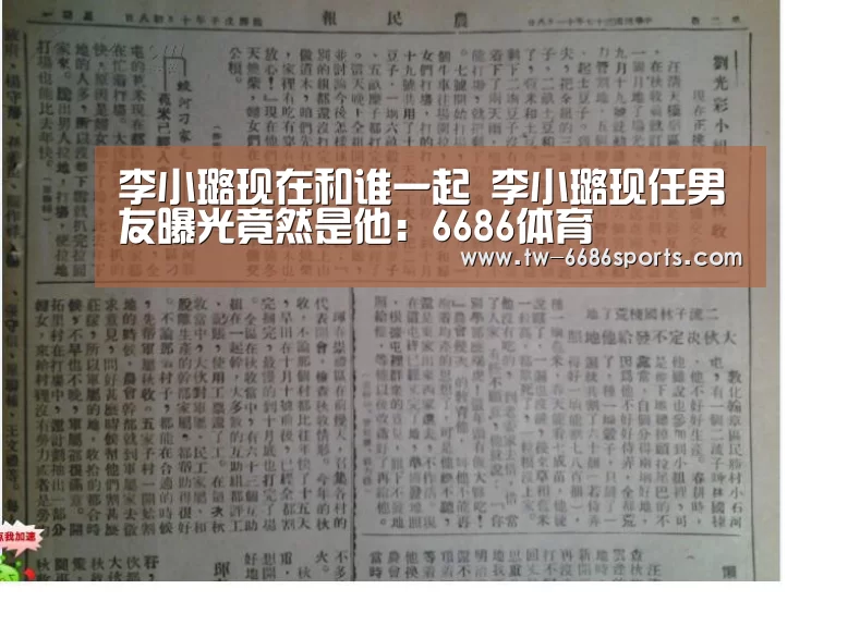 6686体育